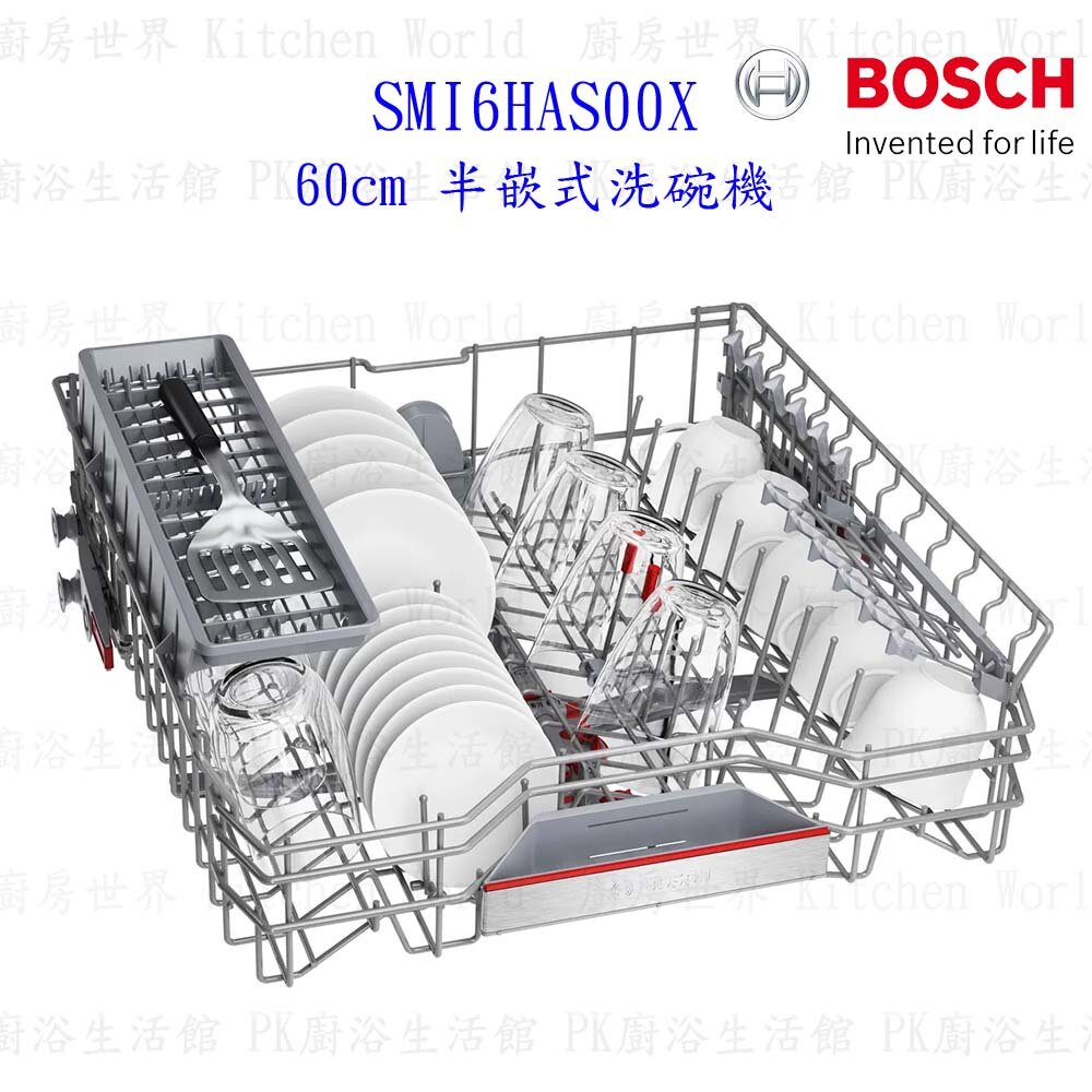 BOSCH 博世 SMI6HAS00X 6系列 半嵌式 60cm 洗碗機 110V 13人份 台南高雄屏東市區含安裝-圖片-6