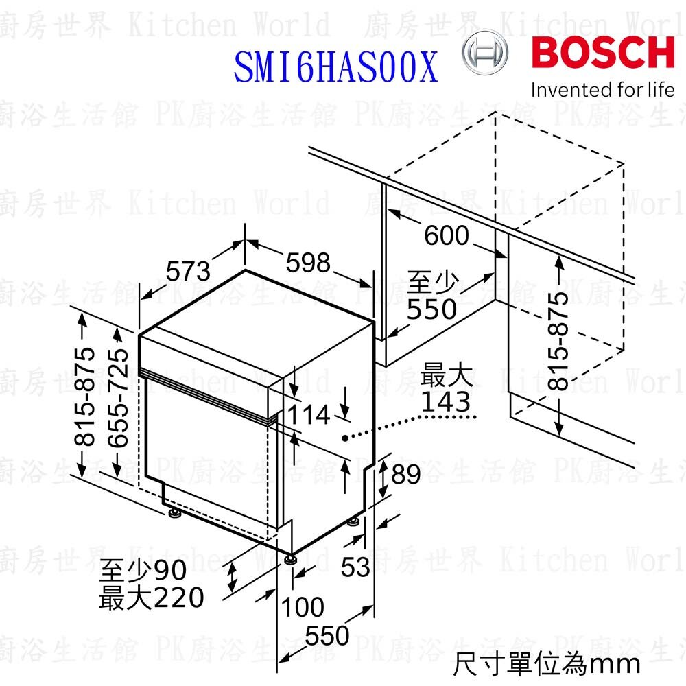 BOSCH 博世 SMI6HAS00X 6系列 半嵌式 60cm 洗碗機 110V 13人份 台南高雄屏東市區含安裝-圖片-7