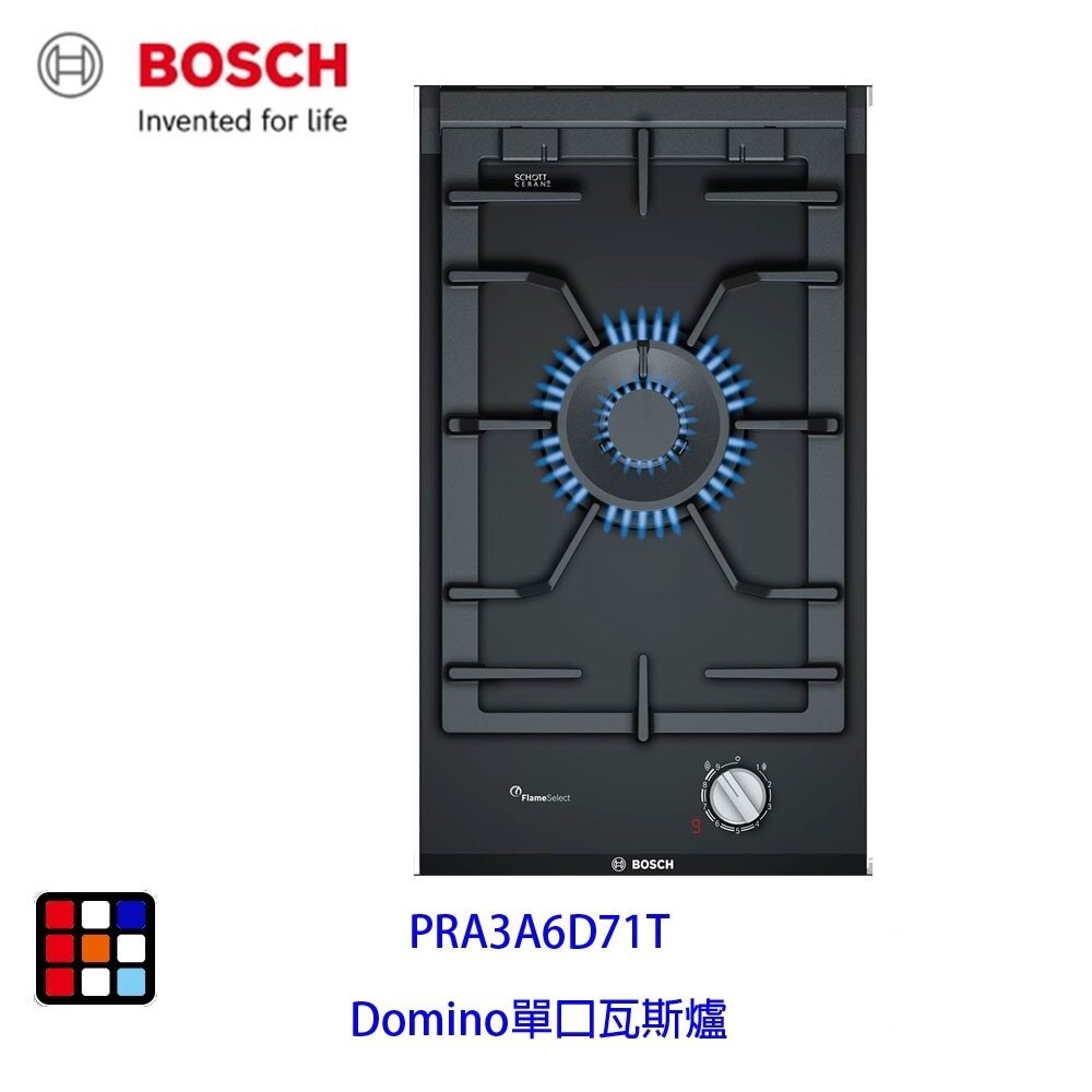 10965005128-BOSCH 博世 PRA3A6D71T Domino 瓦斯爐 可刷卡 【KW廚房世界】