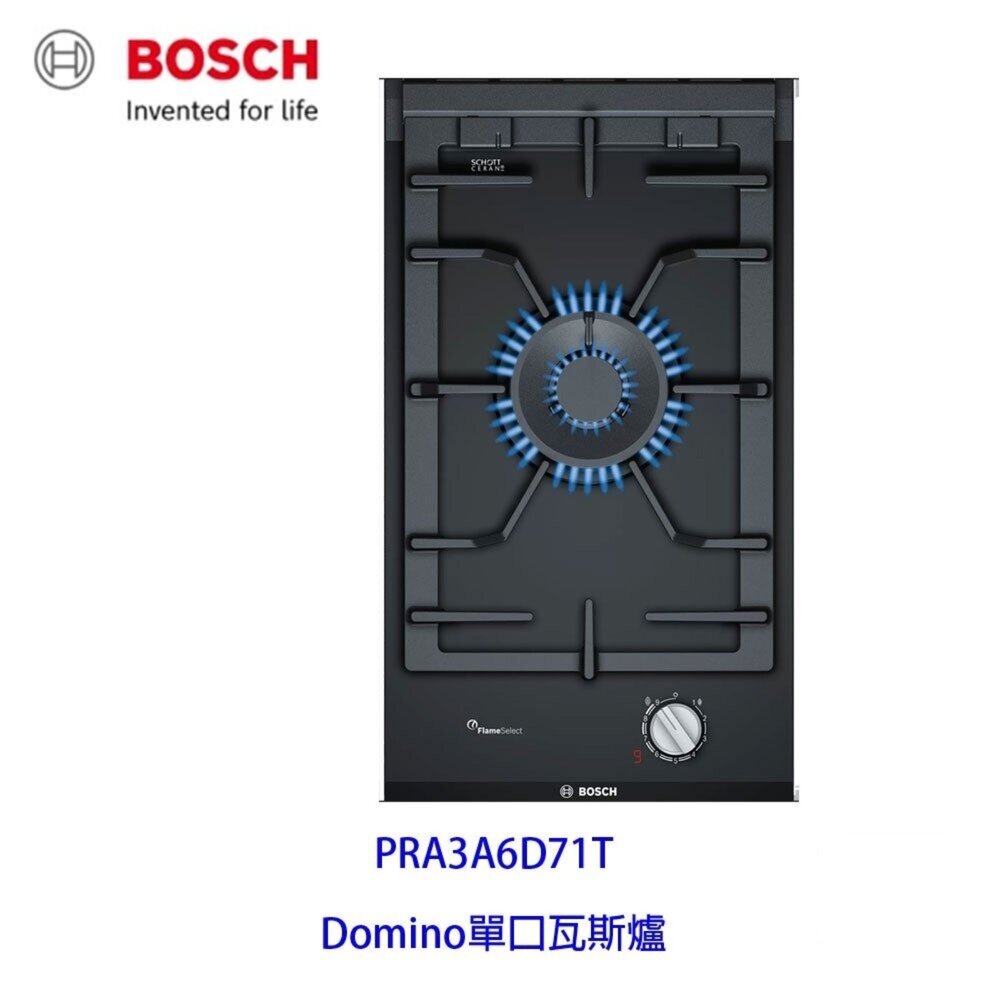 10965005128-BOSCH 博世 PRA3A6D71T Domino 瓦斯爐 可刷卡