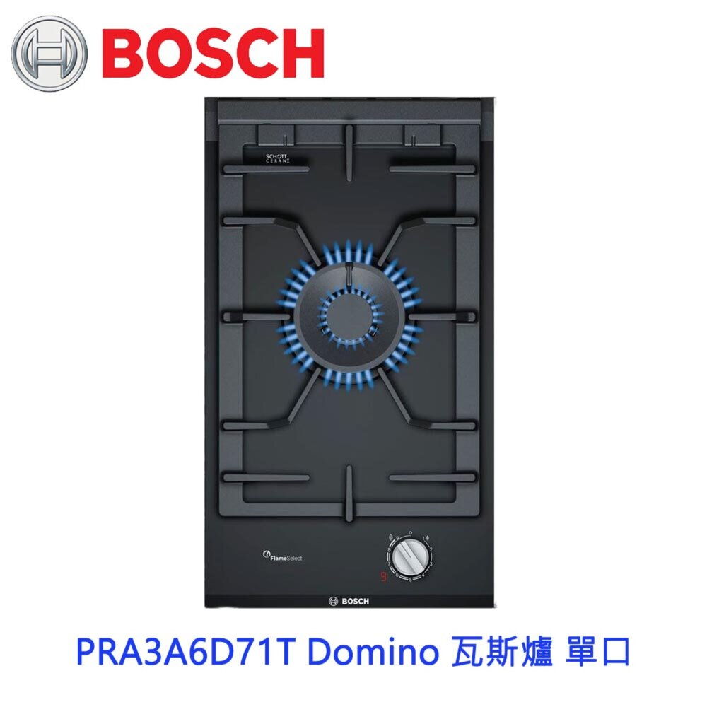 10965005128-BOSCH 博世 PRA3A6D71T Domino 瓦斯爐 可刷卡