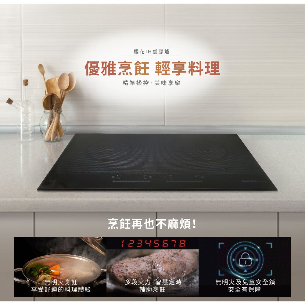 【免運費】 高雄 櫻花牌 EG2350G 220V 雙口IH感應爐 2350-圖片-2