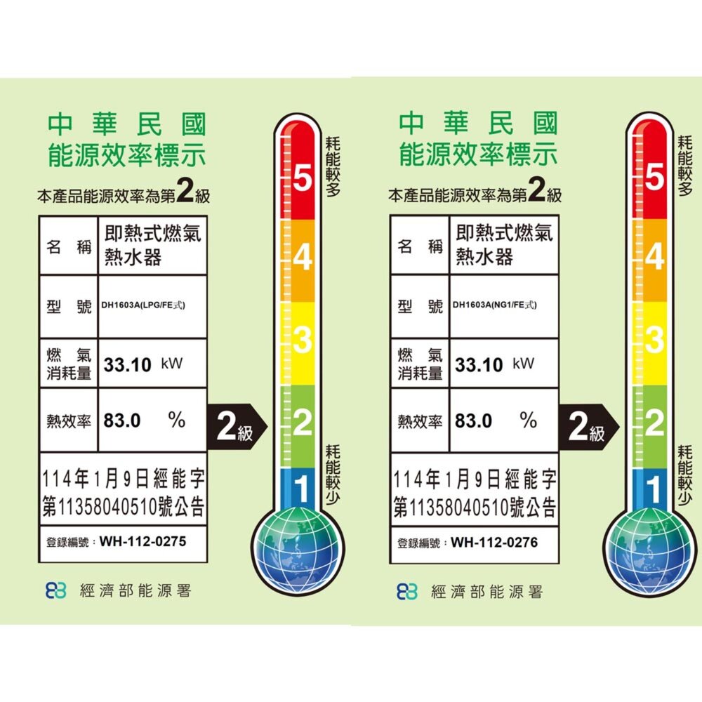 【免運費】 高雄 櫻花牌 DH1603 16L 智能恆溫 熱水器 限定區域送基本安裝-圖片-2