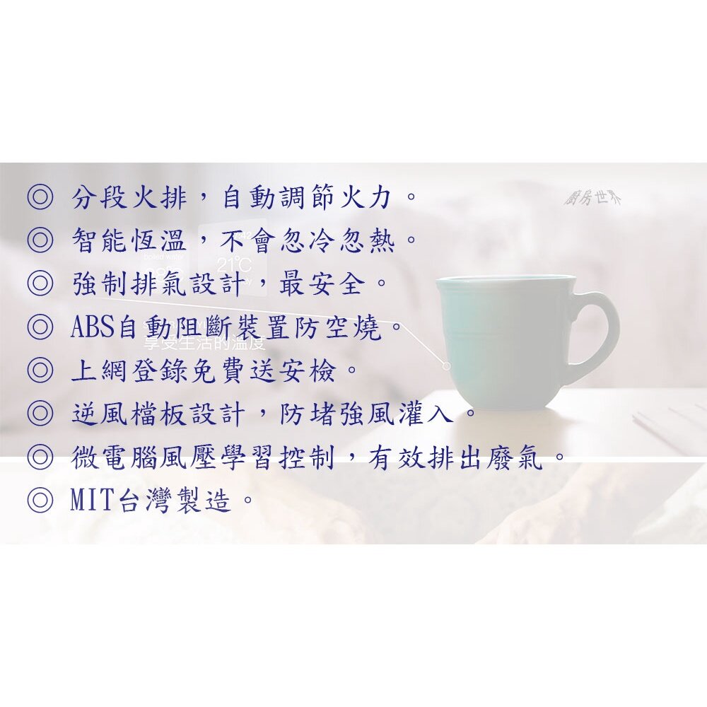 【免運費】 高雄 櫻花牌 DH1603 16L 智能恆溫 熱水器 限定區域送基本安裝-圖片-3