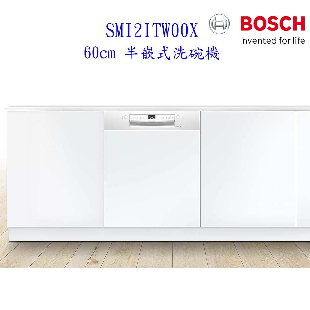 BOSCH 博世 SMI2ITW00X 2系列 半嵌式 60cm 洗碗機 110V 12人份-圖片-2