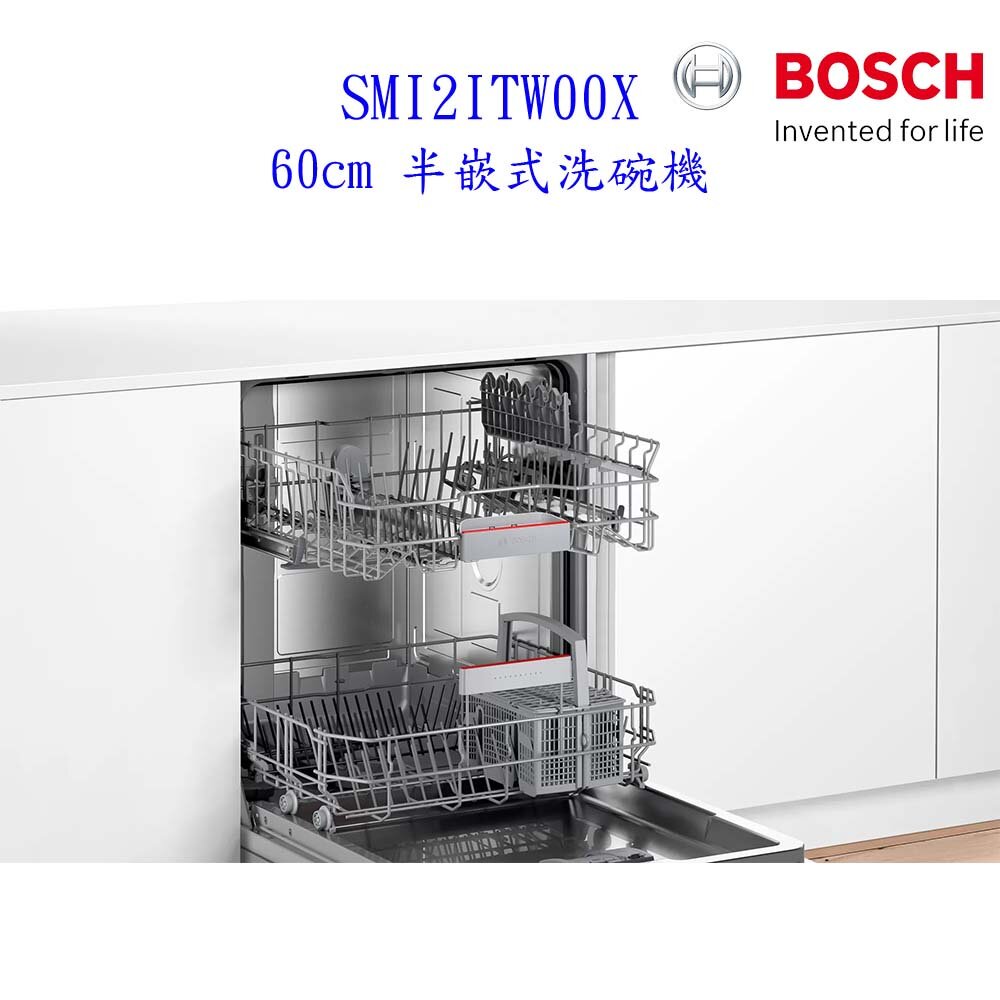 BOSCH 博世 SMI2ITW00X 2系列 半嵌式 60cm 洗碗機 110V 12人份-圖片-5