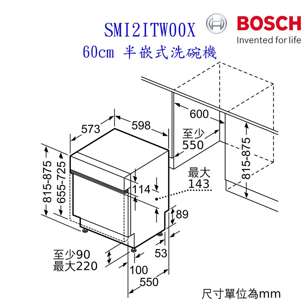 BOSCH 博世 SMI2ITW00X 2系列 半嵌式 60cm 洗碗機 110V 12人份-圖片-7
