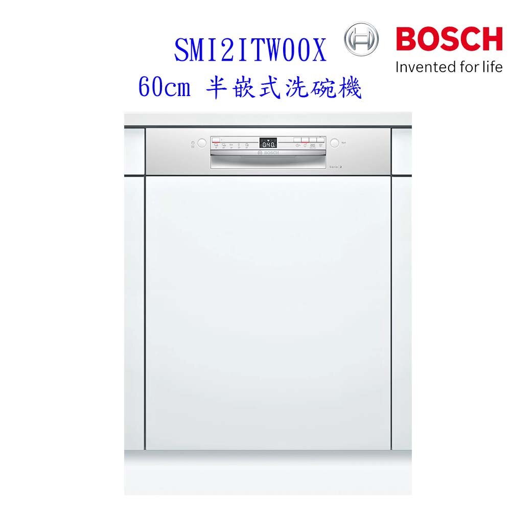 11030774947-BOSCH 博世 SMI2ITW00X 2系列 半嵌式 60cm 洗碗機 110V 12人份【KW廚房世界】