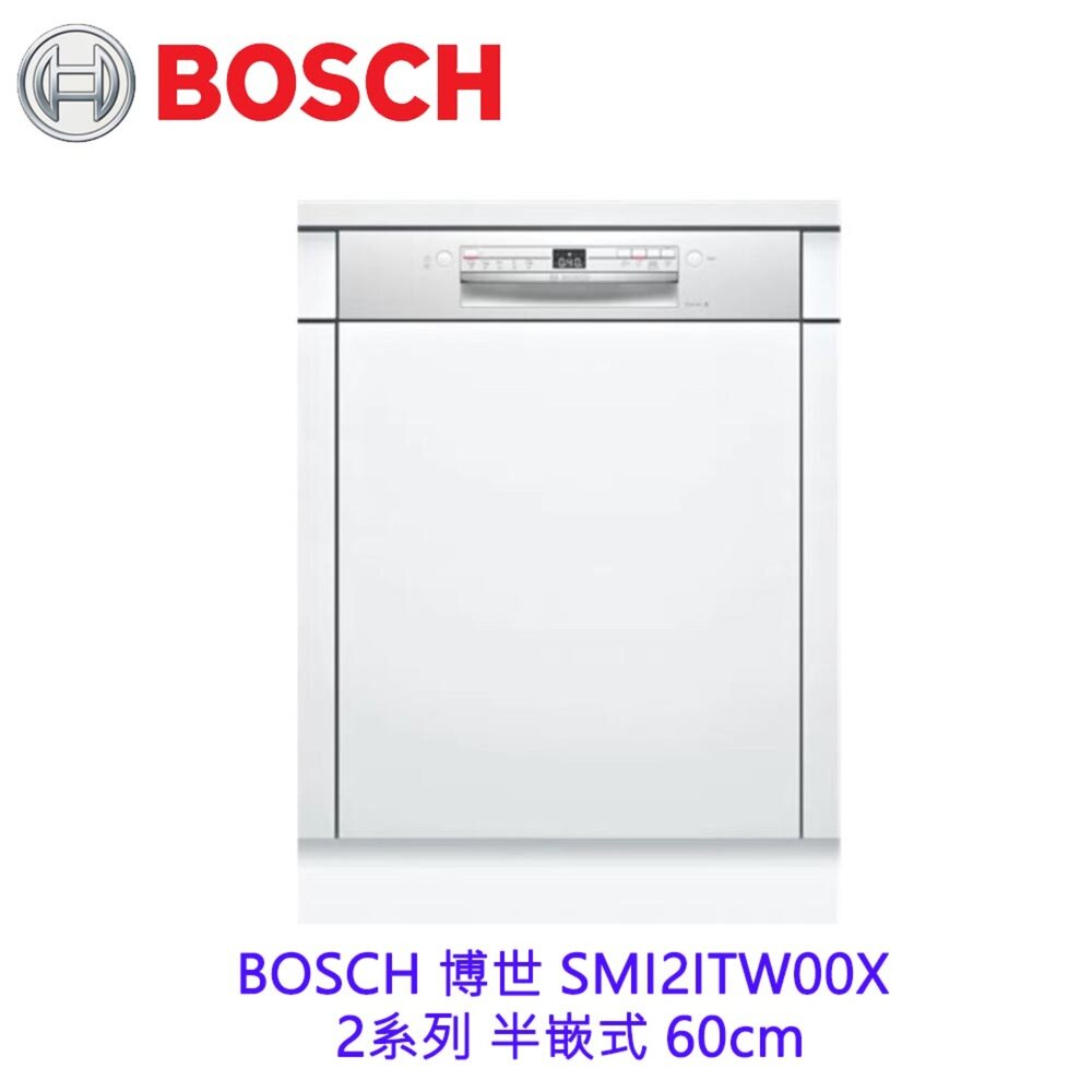 11030774947-BOSCH 博世 SMI2ITW00X 2系列 半嵌式 60cm 洗碗機 110V 12人份