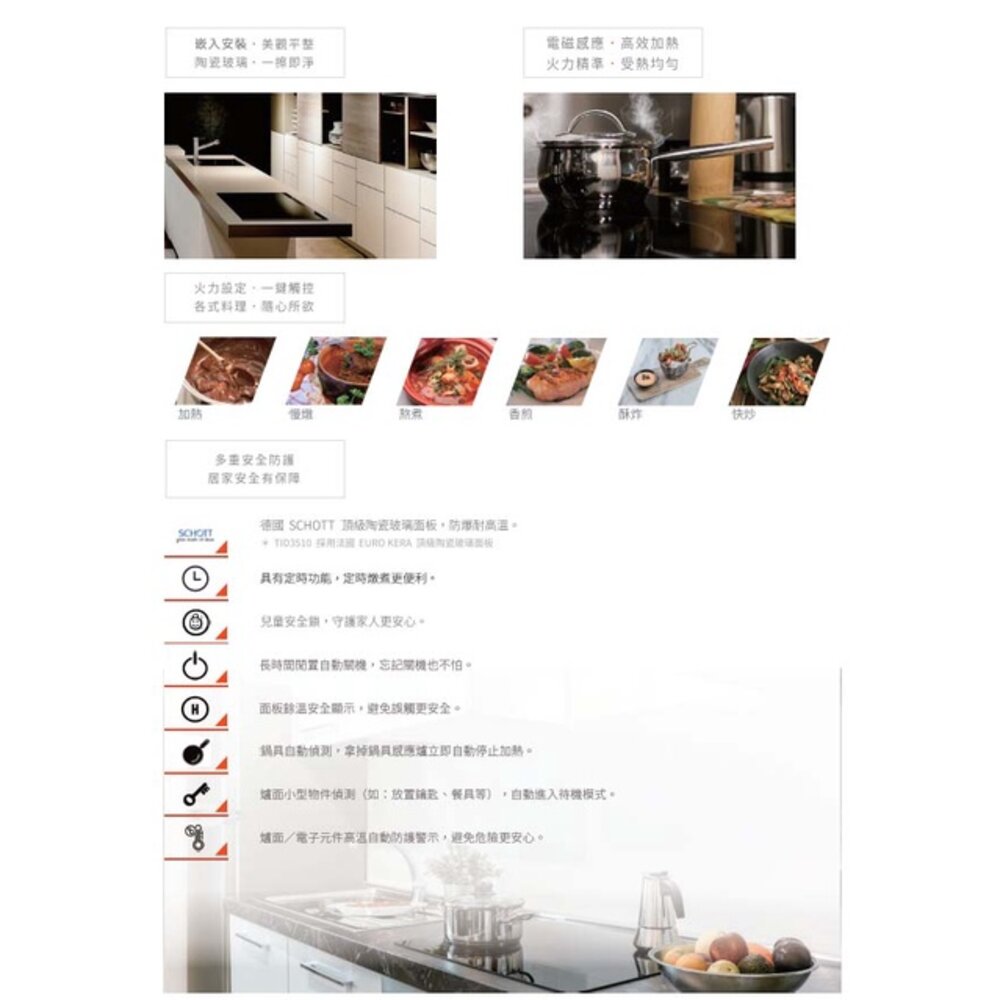 櫻花牌 Svago TID2310 單口 感應爐 110V 220v【KW廚房世界】-圖片-1