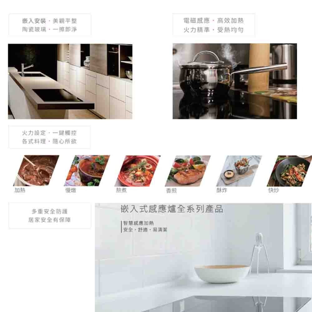 櫻花牌 Svago TID2310 單口 感應爐 110V 220V-圖片-4