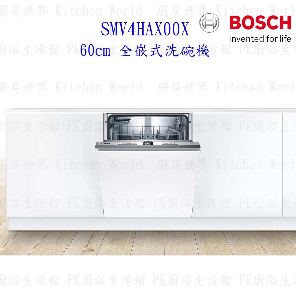 BOSCH 博世 SMV4HAX00X 4系列 全嵌式 60cm 洗碗機 110V 13人份-圖片-2