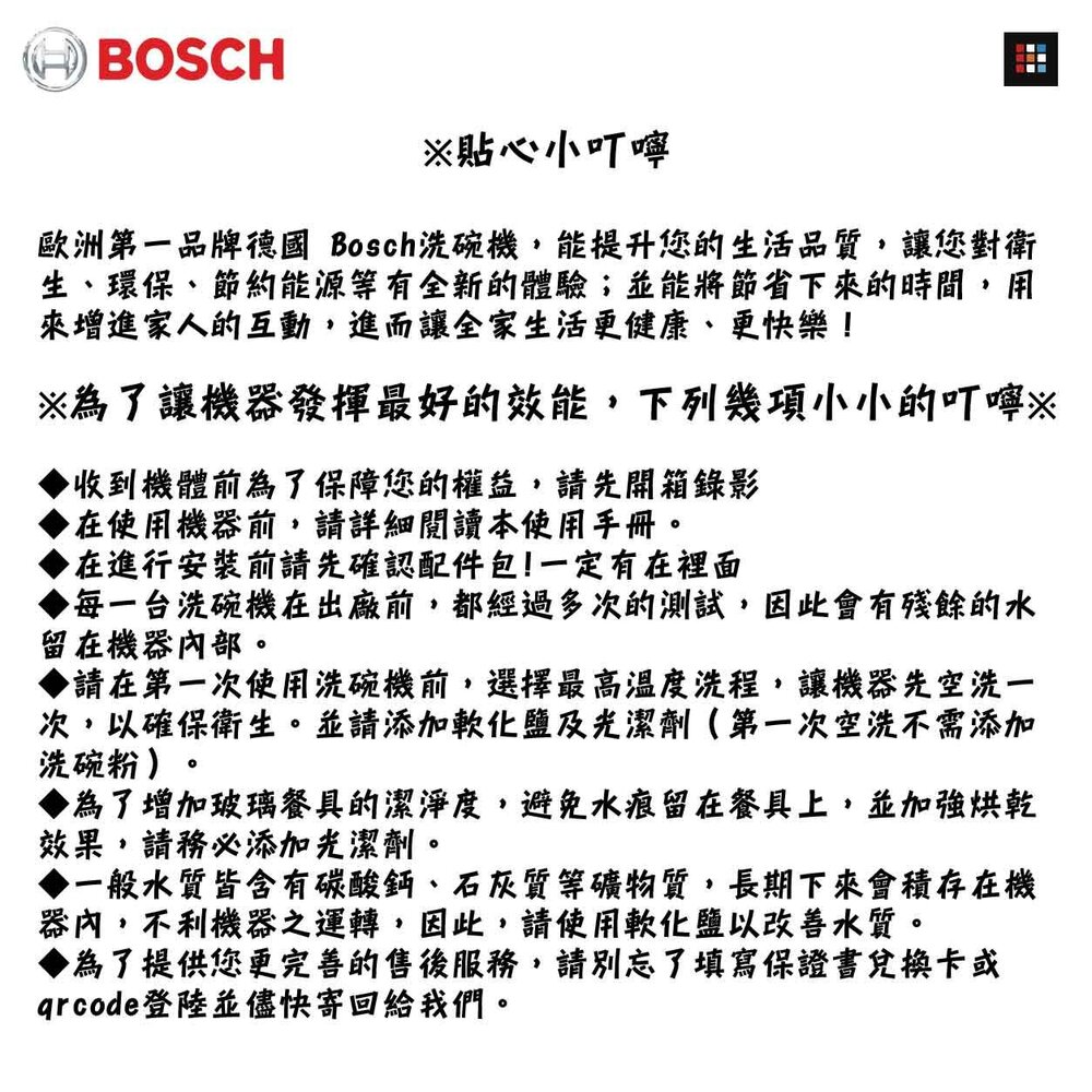 BOSCH 博世 SMV4HAX00X 4系列 全嵌式 60cm 洗碗機 110V 13人份-圖片-11