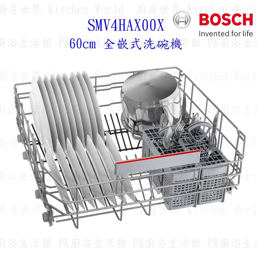 BOSCH 博世 SMV4HAX00X 4系列 全嵌式 60cm 洗碗機 110V 13人份-圖片-4