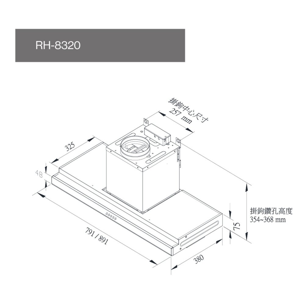 林內牌 RH-8320 80公分 雙導流板排油煙機 抽油煙機 無含護罩 限定區域送基本安裝-圖片-5