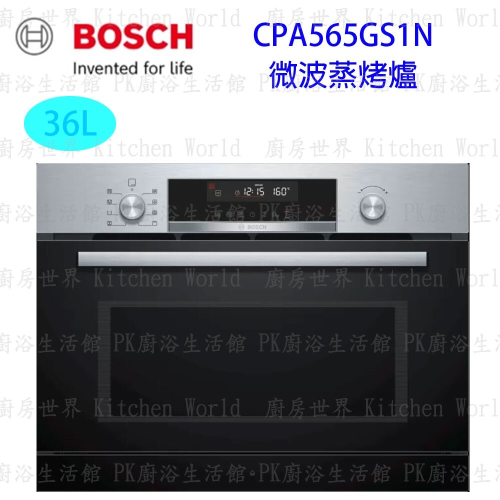 11666443062-高雄 BOSCH 博世 CPA565GS1N 嵌入式 微波 蒸烤爐 【KW廚房世界】