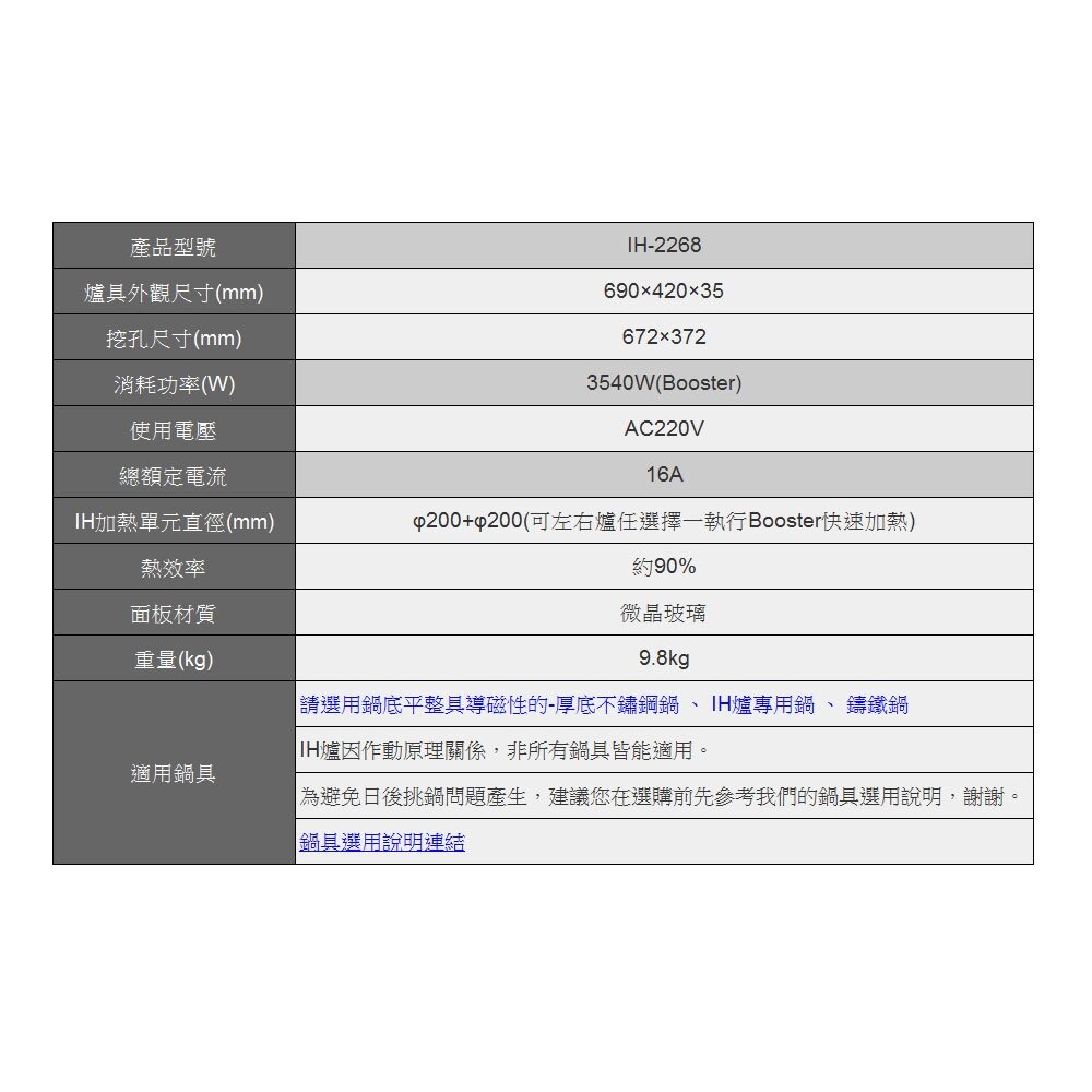 高雄豪山牌 IH-2268 IH微晶調理爐 特殊定溫解凍料理設定☆ 電磁爐-圖片-4