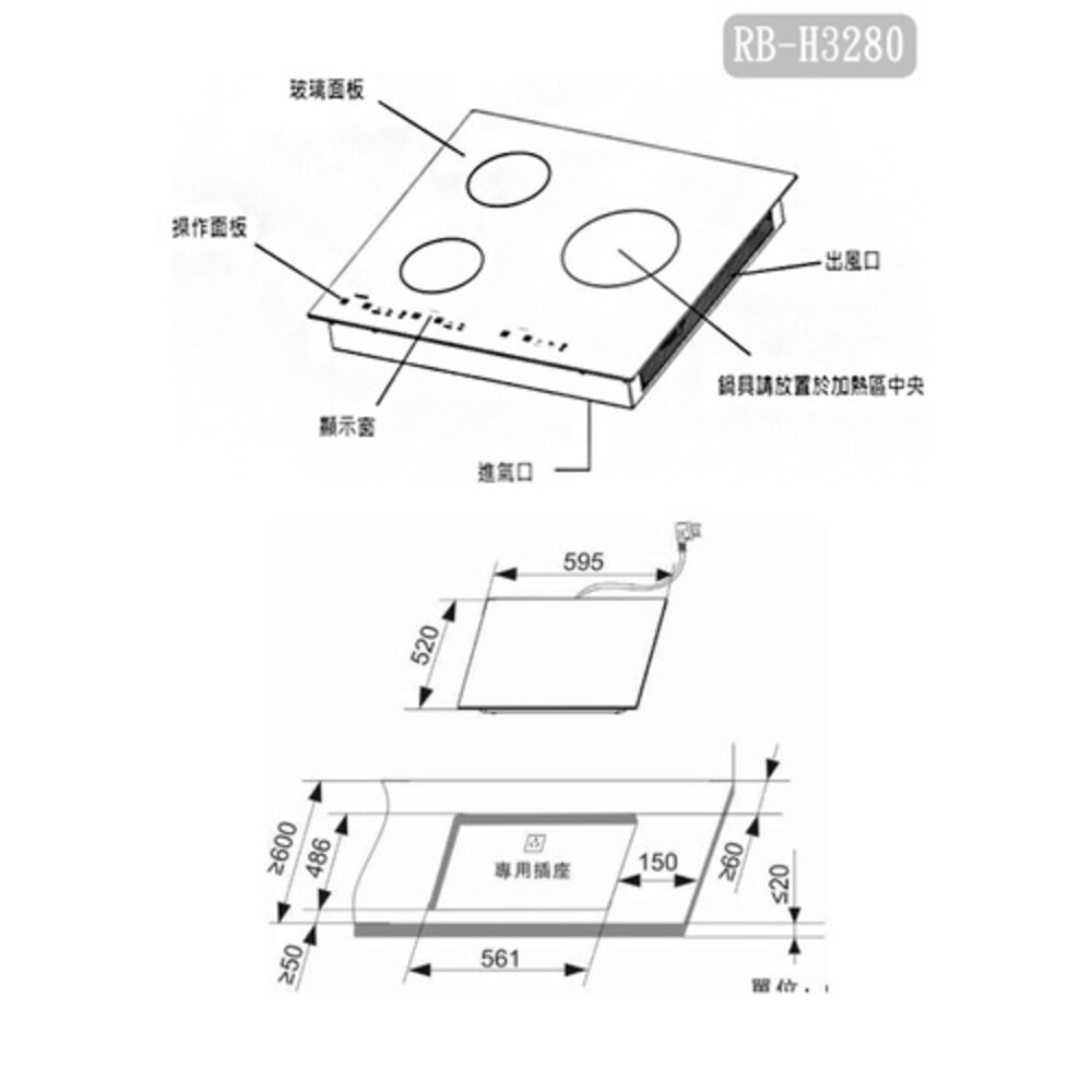 林內牌 RB-H3280 IH智慧感應三口爐 (橫向) 220V 限定區域送基本安裝-圖片-4