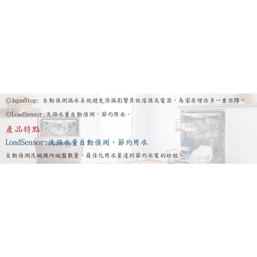 BOSCH 博世 SPV4IMX00X 全嵌式 洗碗機 45 cm 台南高雄屏東市區含安裝-圖片-5