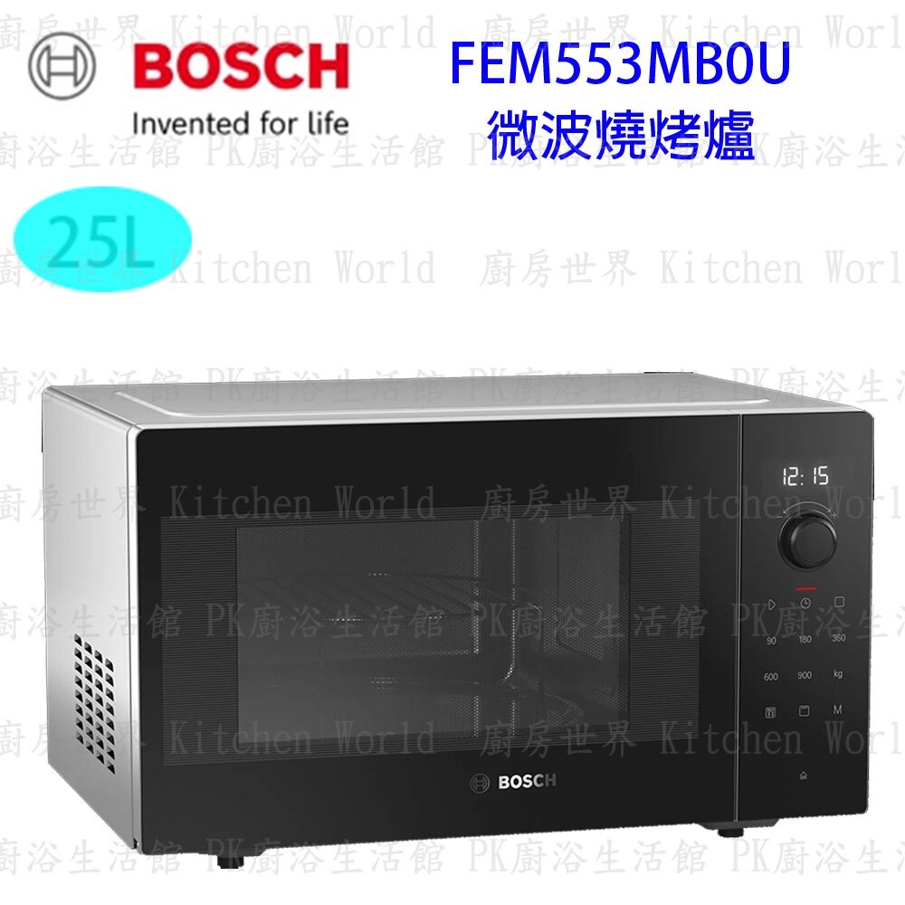 12138067339-高雄 BOSCH 博世 FEM553MB0U 獨立式 微波 燒烤爐 【KW廚房世界】