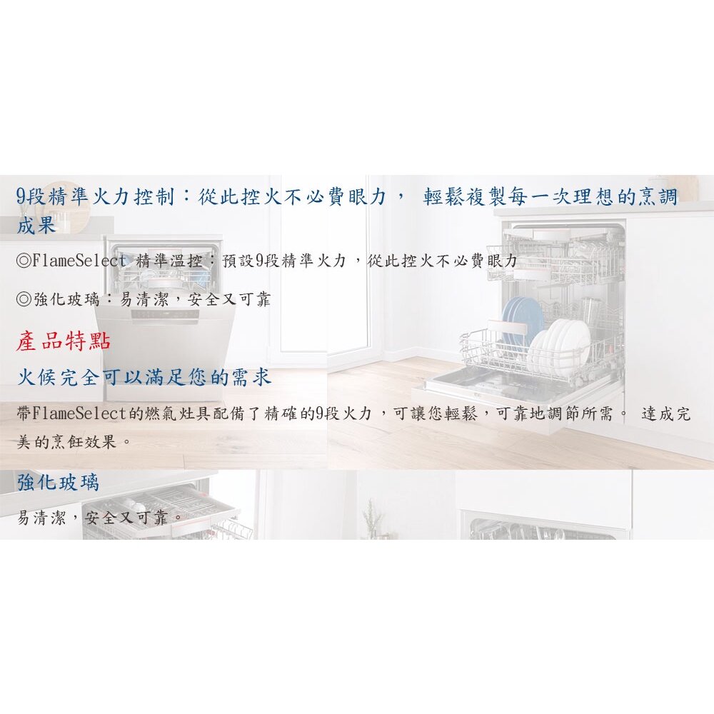 BOSCH 博世 PPU7A6B20T 瓦斯爐 75cm-圖片-4