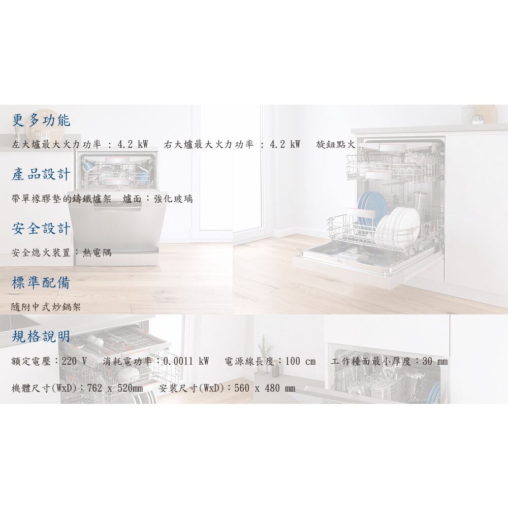 BOSCH 博世 PPU7A6B20T 瓦斯爐 75cm 天然瓦斯用-圖片-5