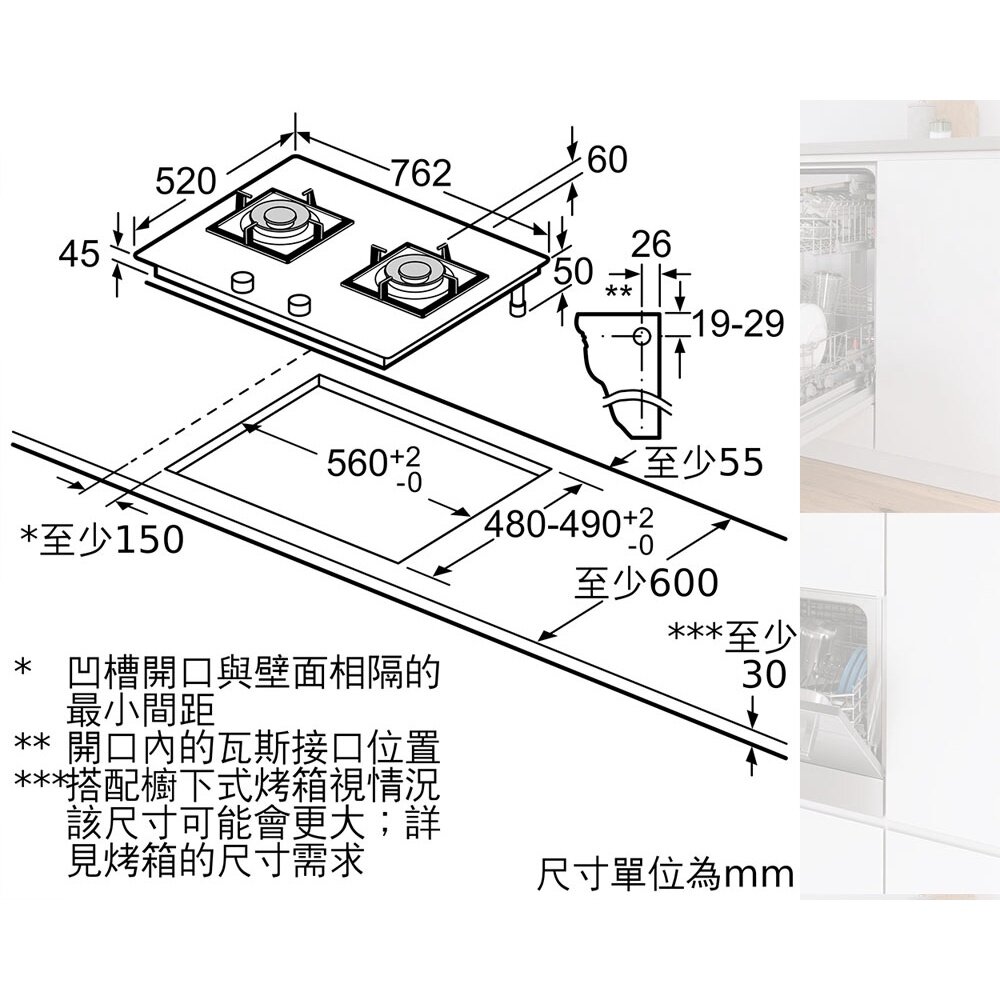 BOSCH 博世 PPU7A6B20T 瓦斯爐 75cm-圖片-6