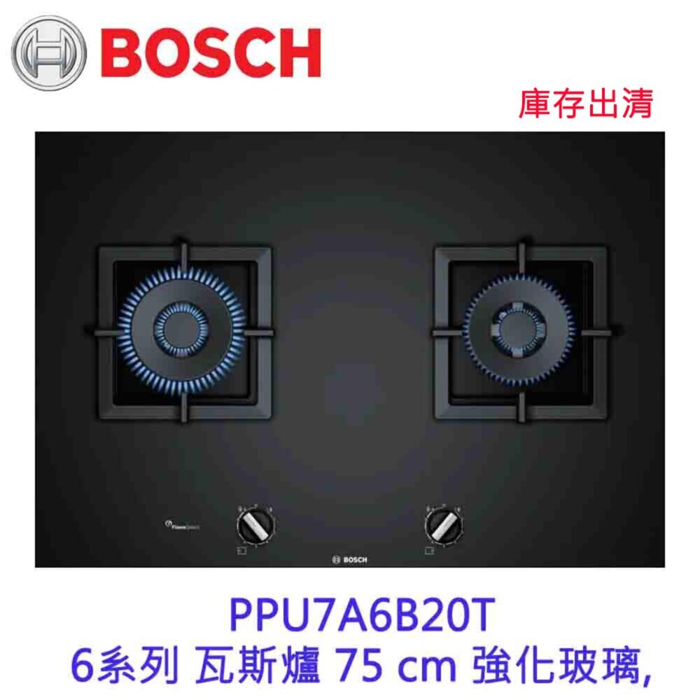 121381454601-庫存出清 BOSCH 博世 PPU7A6B20T 瓦斯爐 75cm 【KW廚房世界】