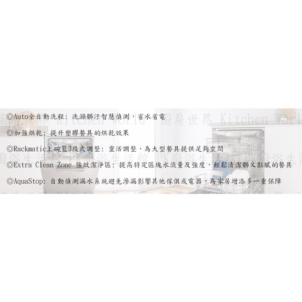 高雄 BOSCH 博世 SMS6HAW10X 獨立式 洗碗機-圖片-3