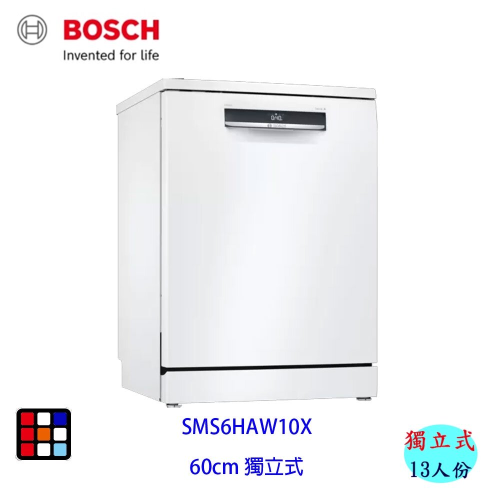 12140704884-高雄 BOSCH 博世 SMS6HAW10X 獨立式 洗碗機  【KW廚房世界】