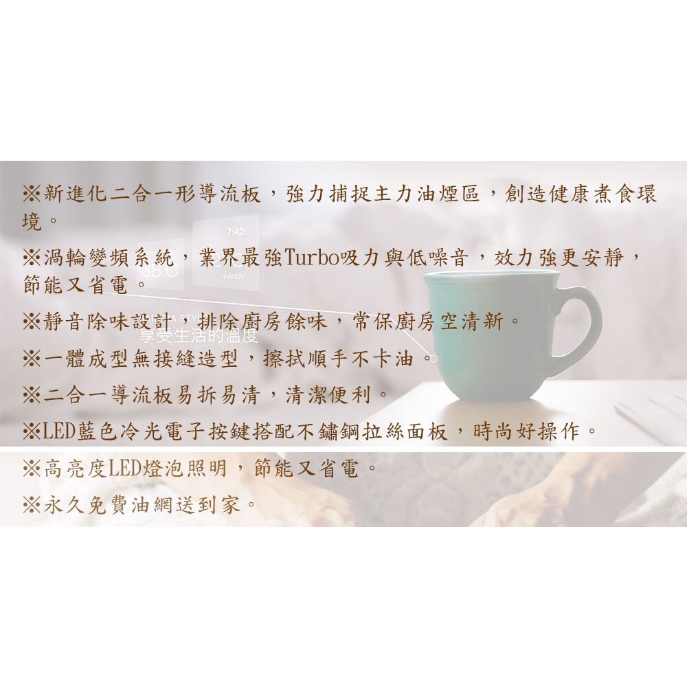 【免運費】 櫻花牌 DR7786B 除油煙機 渦輪變頻 環吸系列 DR7786 限定區域送基本安裝-圖片-3