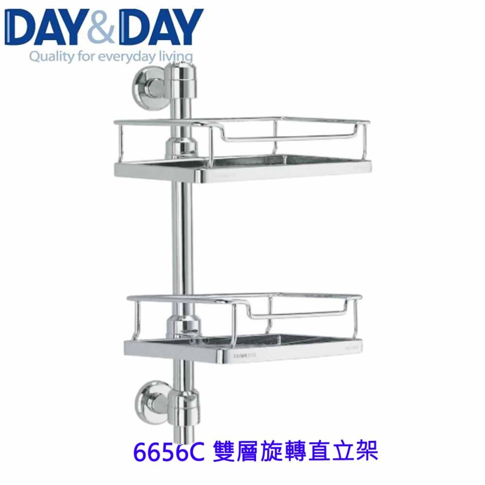 12494987560-高雄 Day&Day 日日 不鏽鋼衛浴系列 6656C 雙層旋轉直立架