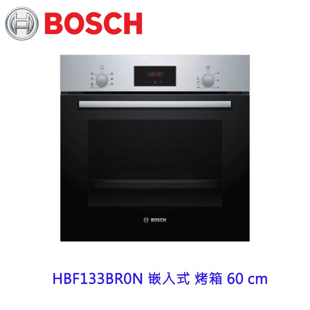 12638062438-高雄 BOSCH 博世 HBF133BR0N 嵌入式 烤箱 60 cm 【KW廚房世界】