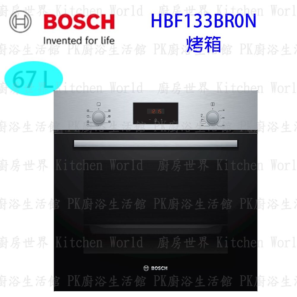 12638062438-高雄 BOSCH 博世 HBF133BR0N 嵌入式 烤箱 60 cm 【KW廚房世界】