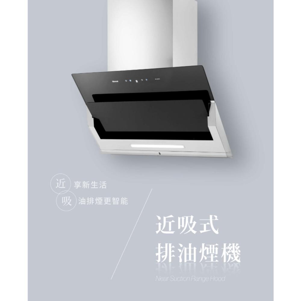 林內牌 RH-9870 排油煙機 近吸式排油煙機 限定區域送基本安裝-圖片-2