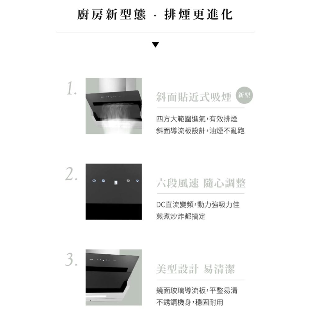 林內牌 RH-9870 排油煙機 近吸式排油煙機 限定區域送基本安裝-圖片-3