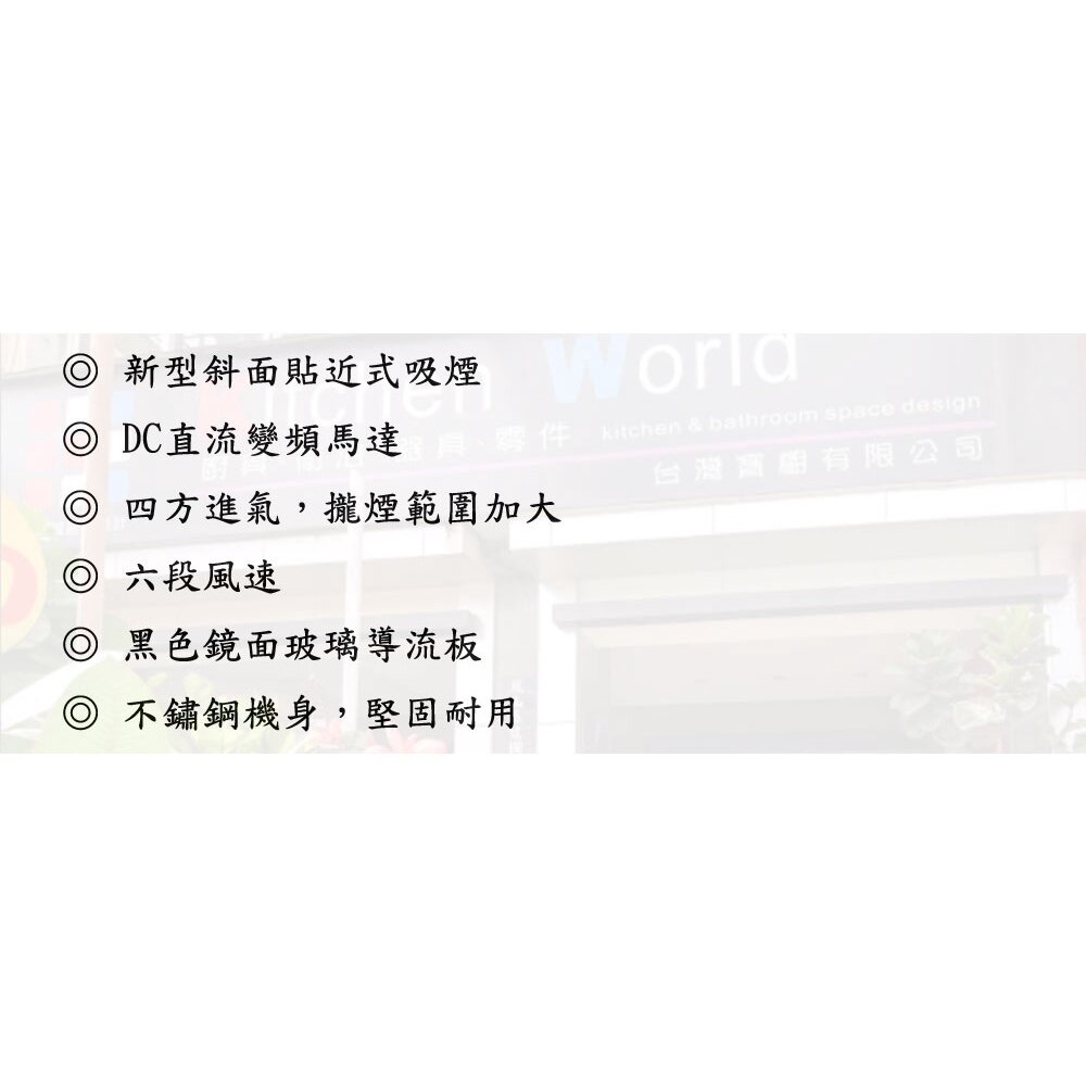 林內牌 RH-9870 排油煙機 近吸式排油煙機 限定區域送基本安裝-圖片-4