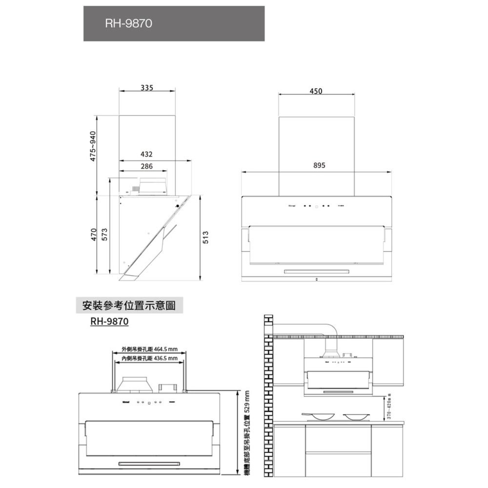 林內牌 RH-9870 排油煙機 近吸式排油煙機 限定區域送基本安裝-圖片-5