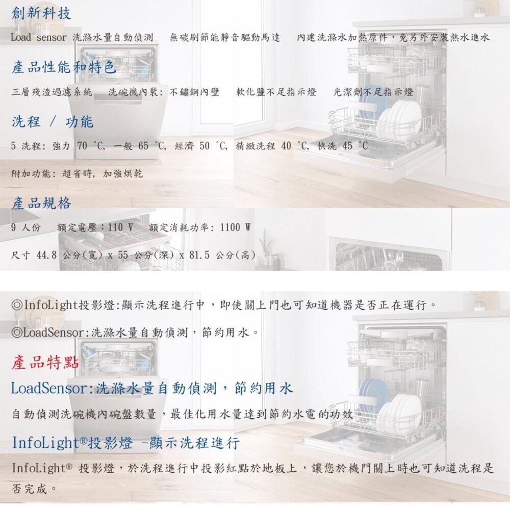高雄 BOSCH 博世 SPV2IKX00X 全嵌式 洗碗機 45 cm-圖片-4