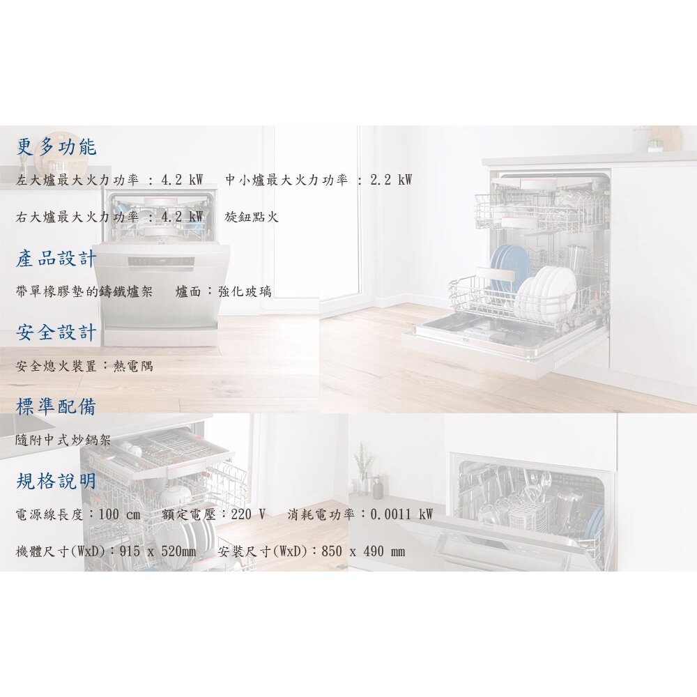 BOSCH 博世 PPW9A6B20T 瓦斯爐 90cm-圖片-4