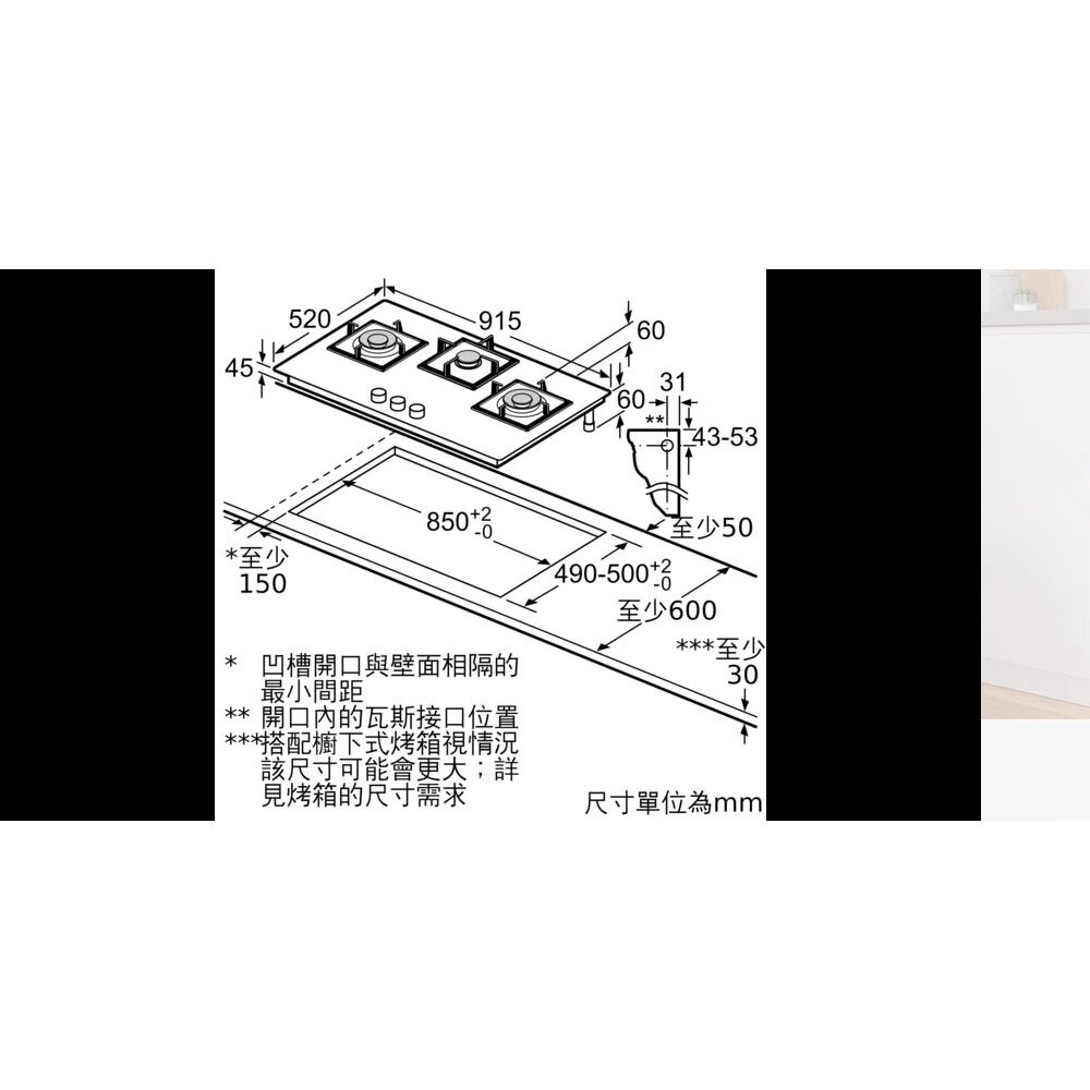 BOSCH 博世 PPW9A6B20T 瓦斯爐 90cm-圖片-6