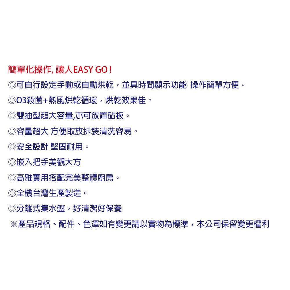 高雄 豪山牌 FD-5201 觸控 立式 雙抽 烘碗機 ☆ FD-6201-圖片-4