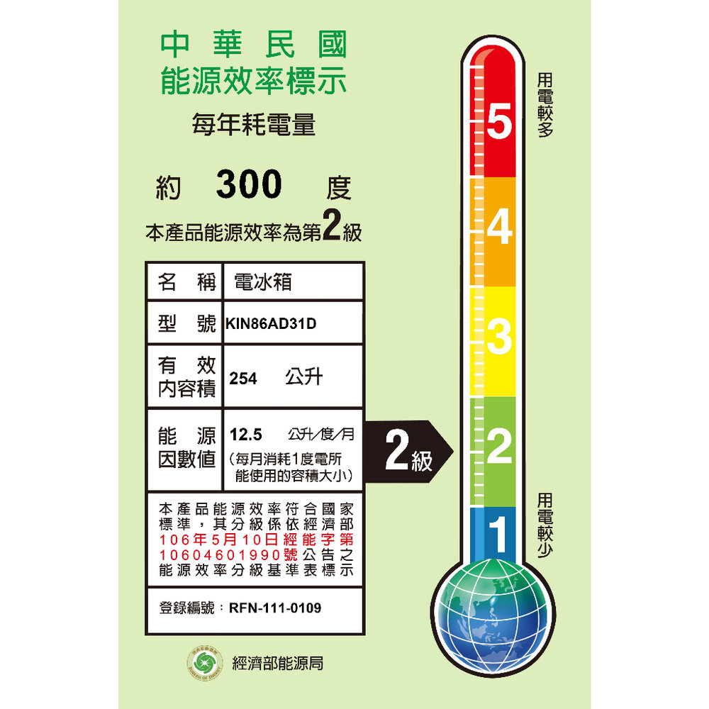 BOSCH 博世  KIN86AD31D 6系列 嵌入式上冷藏下冷凍冰箱 電冰箱-圖片-2