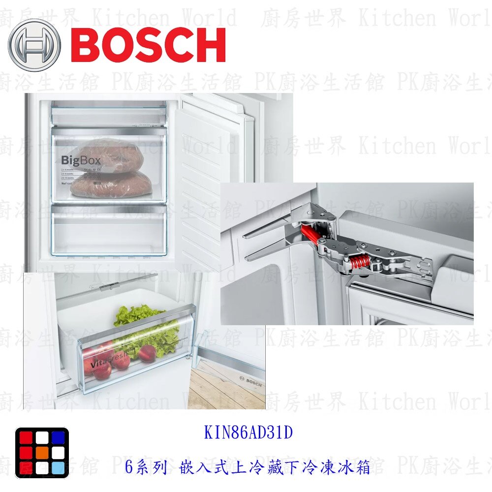 BOSCH 博世 KIN86AD31D 6系列 嵌入式上冷藏下冷凍冰箱 電冰箱-圖片-5