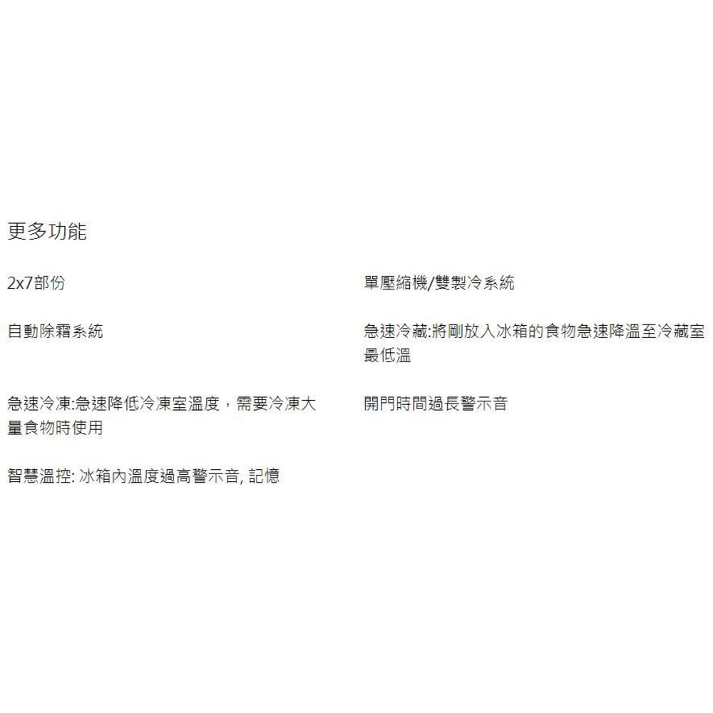 BOSCH 博世 KIN86AD31D 6系列 嵌入式上冷藏下冷凍冰箱 電冰箱-圖片-10