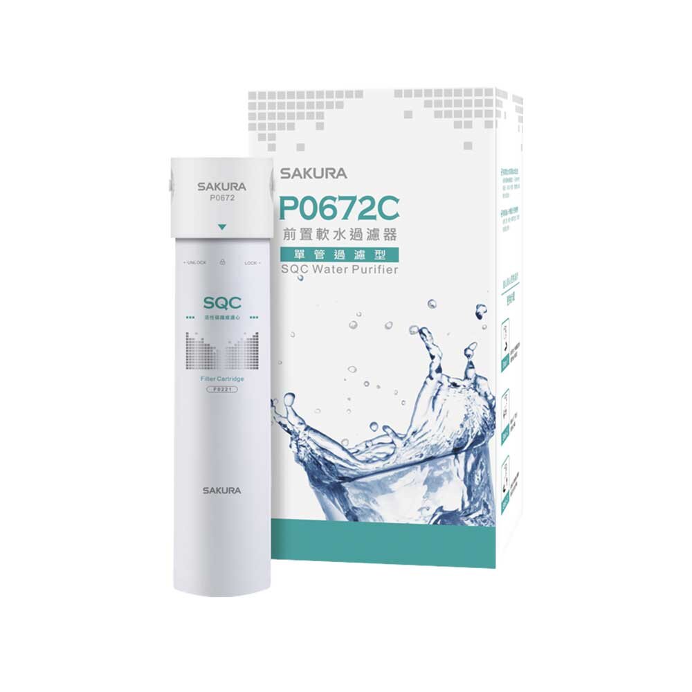 【免運費】 櫻花牌 P0672C 前置軟水 過濾器 (單管過濾型) 限定區域送基本安裝-圖片-1