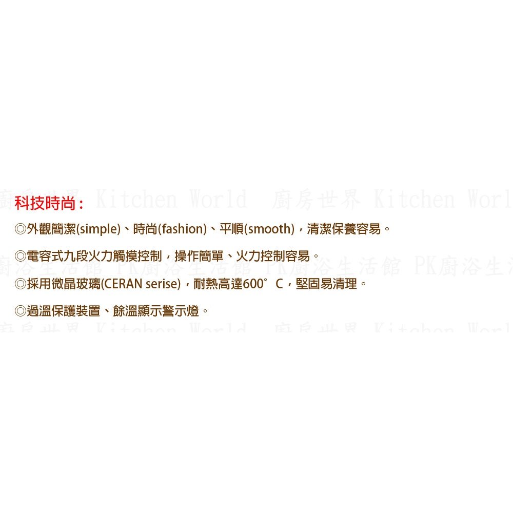 高雄 豪山牌 IH-1033 IH微晶調理爐 餘溫顯示☆ 電磁爐-圖片-4