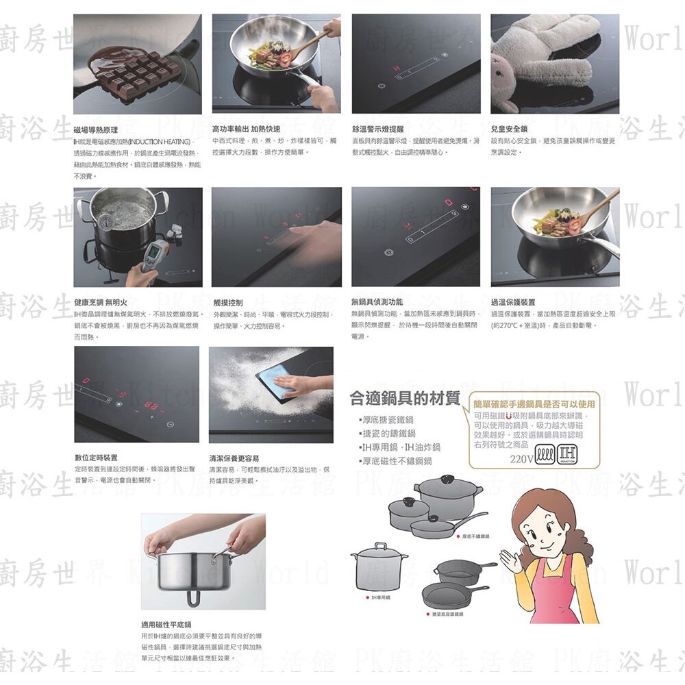 高雄 豪山牌 IH-1033 IH微晶調理爐 餘溫顯示☆ 電磁爐-圖片-6