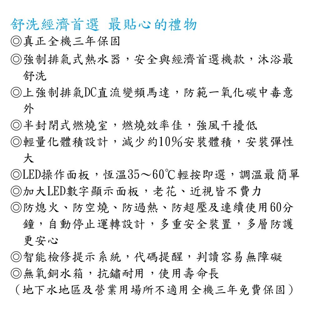 高雄 喜特麗 JT-H1220A 數位恆溫 熱水器 12L 限定區域送基本安裝-圖片-5