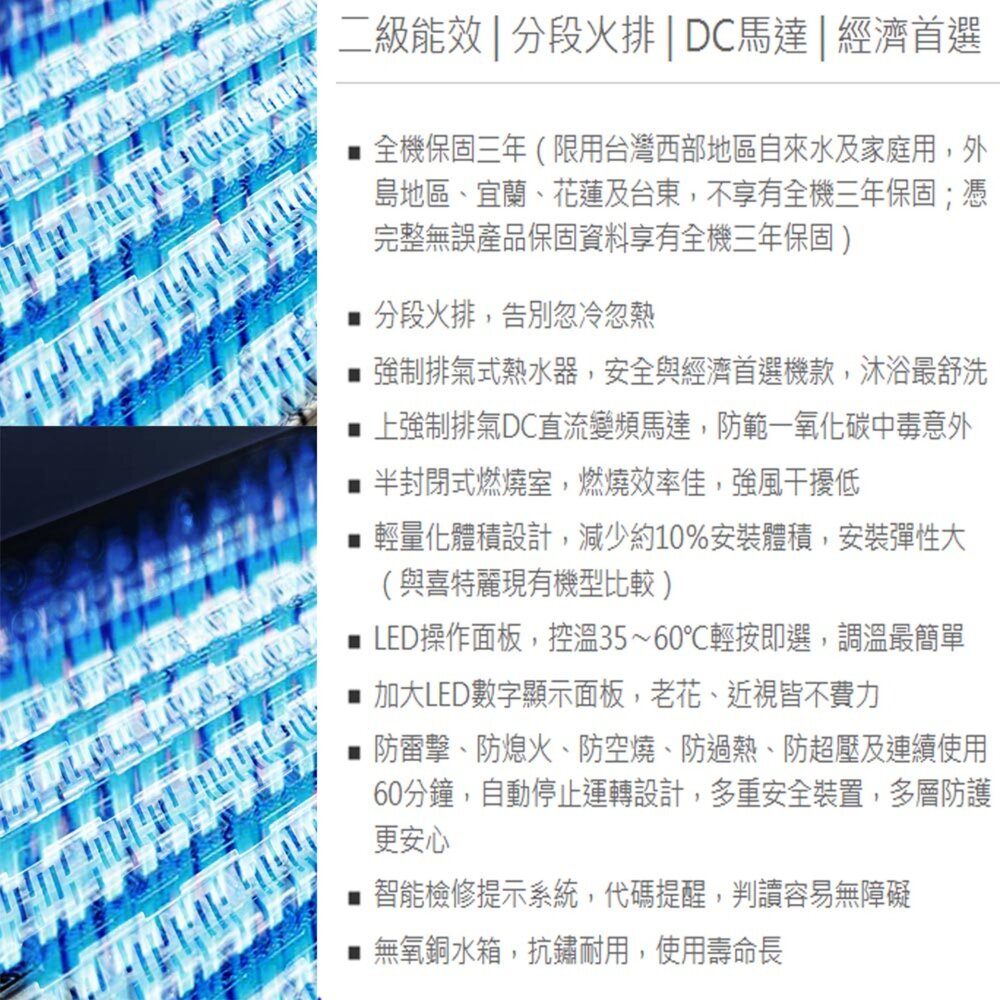 高雄 喜特麗 JT-H1220A 數位恆溫 熱水器 12L 限定區域送基本安裝-圖片-6